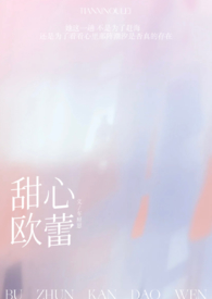甜心超人和小心超人
