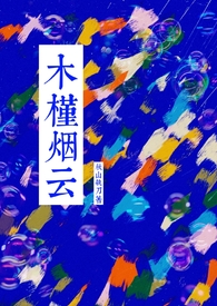 木槿姥姥的经典语录